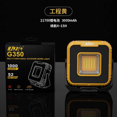 hiker途步露营灯新款led工作灯g500营地照明维修充电户外者