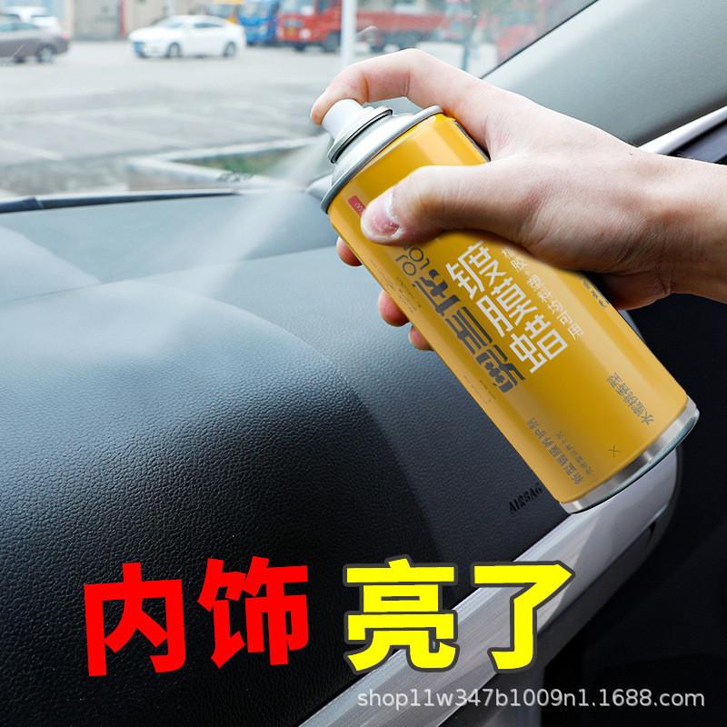 表板蜡汽车仪表盘腊上光翻新香型内饰表面真皮革护理剂座椅保养油