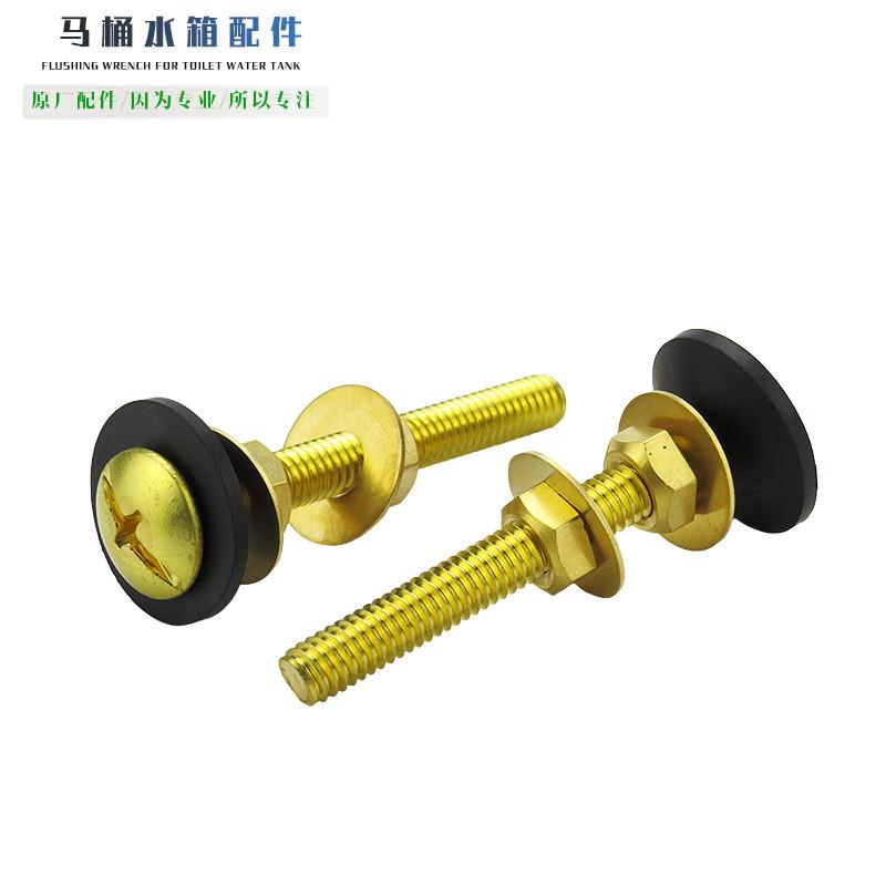 TOTO分体马桶水箱固定螺丝SW718B SW764坐便器冲水箱螺栓螺钉配件