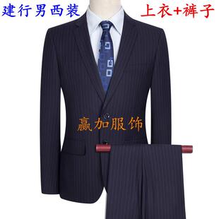 高品质建行男建行条纹工装男士工作服套装行服西裤