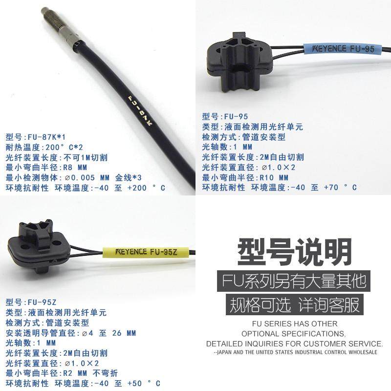 正品基恩士FU-37侧面反射型2M光纤放大器探头数字光纤传感器原