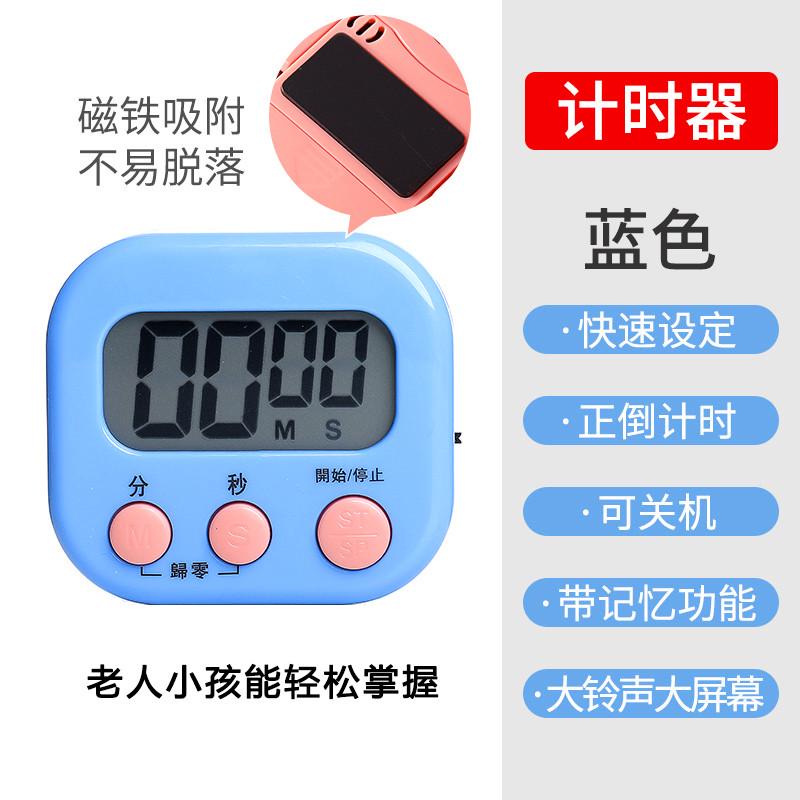 厨房定时器计时器提醒器学生倒计时器电子闹钟秒表钟磁吸开关新款