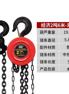 圆形手拉葫芦大吨位手动葫芦1t3t5吨倒链条起重葫芦环链小型吊机