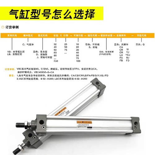 亿标准诺太气缸vbc32/40/63/80/100x50/75/100/125/150/200-s