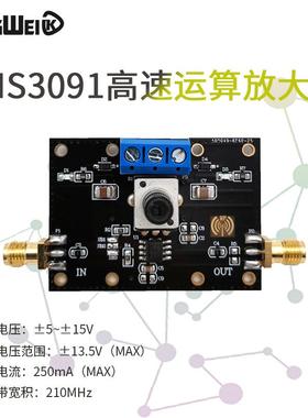 THS3091高频运算放大器模块 210MHz带宽 同相反相放大射随 250mA