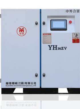 螺杆式空气压缩机7.5/15/22/30/37kw永磁变频空压机工业级打气泵