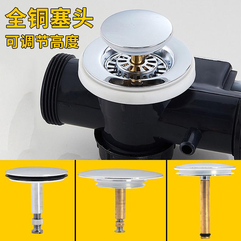 浴缸封水盖塞子配件全铜伞式浴缸止水放水适合旋转开关浴缸下水器