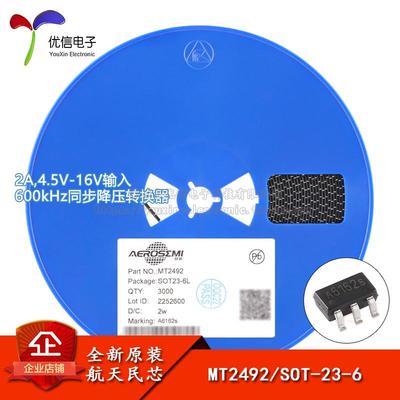 原装正品MT2492 SOT-23-6 2A 4.5V-16V输入 600kHz同步降压转换器