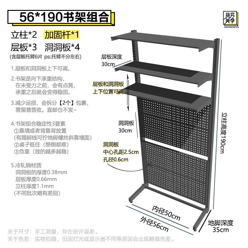 td61五金货架少女书桌书架组合租房洞洞板架子落地收纳置物架