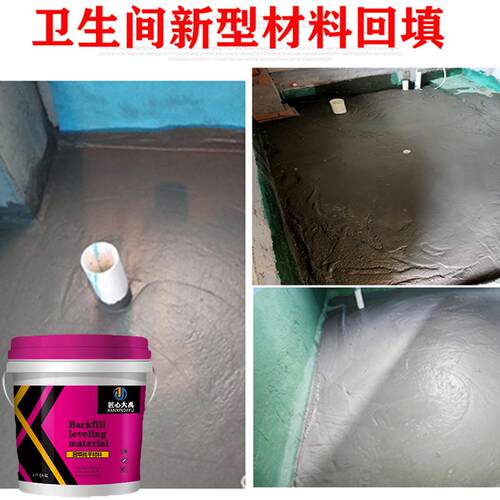 ll回填宝卫生间厕所填充自流地面找平发泡水泥防水新型材