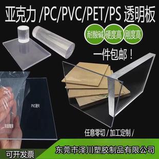 透明PVC硬板PC耐力板防静电PVC板防雨塑料板耐腐蚀亚克力板加工