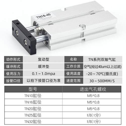 气动双杆双轴气缸TDA/TN16*10X20-30-40-50-60-75-80-90-100-125S