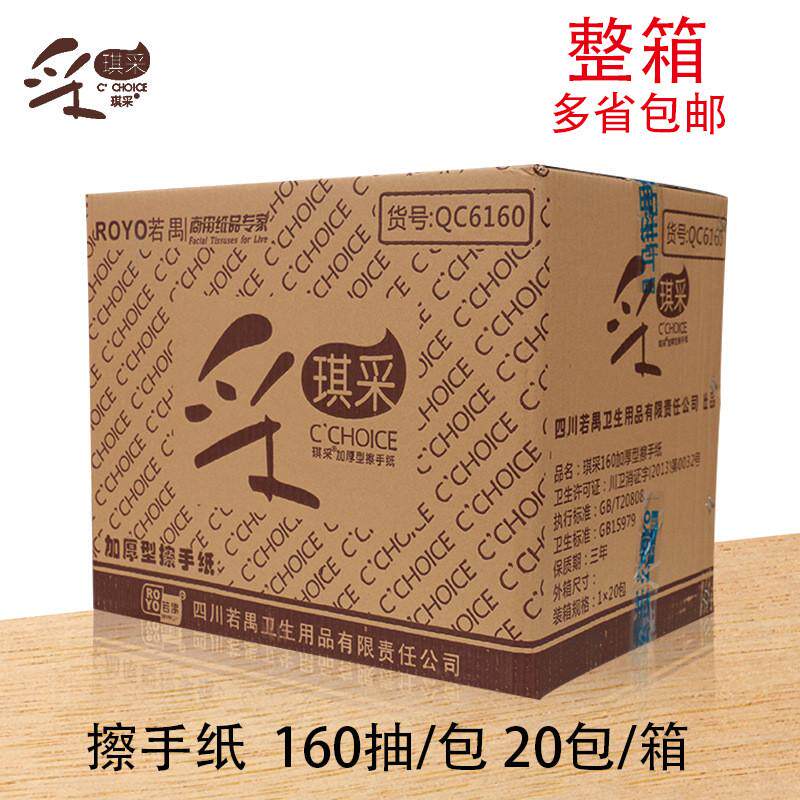 06ym防水卫生间抽纸巾盒壁挂式擦手纸架塑料擦手纸盒抹手纸箱批发