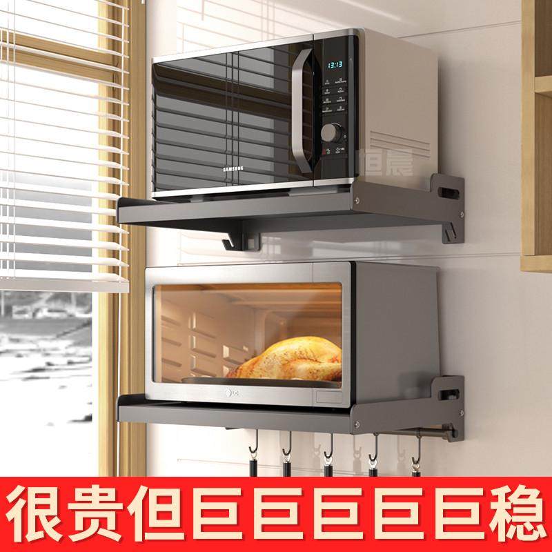 厨房微波炉置物架壁挂式放烤箱架子挂墙上灰收纳挂架支架免打孔,厨房/烹饪用具,微波炉置物架,淘宝优惠券,粉丝福利购,淘宝优惠卷
