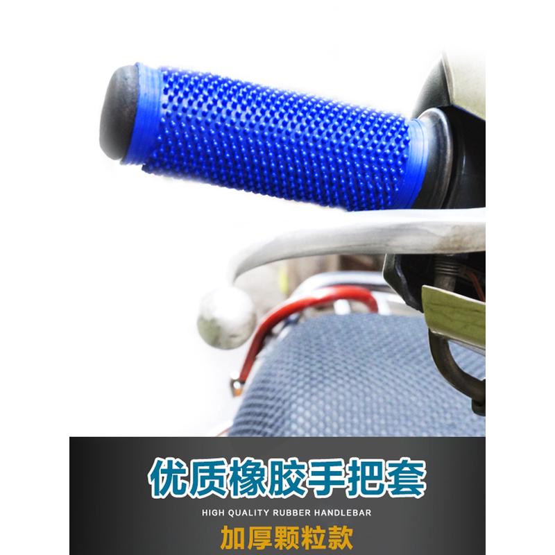 摩托车手把胶套电动自行车手把防滑防汗橡胶套毛毛虫手把套手感好