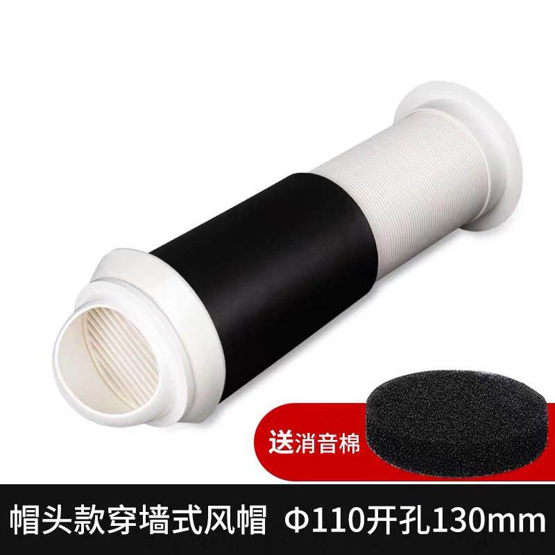 穿外墙新风系统墙式风帽一体式室外防风罩防雨帽出风口排气罩110,清洗/食品/商业设备,风口/风叶/风机配件,淘宝优惠券,粉丝福利购,淘宝优惠卷