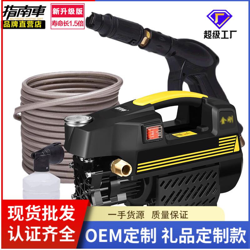 指南车高压洗车机家用220v感应电机水泵抢便携式水枪清洗机大功率