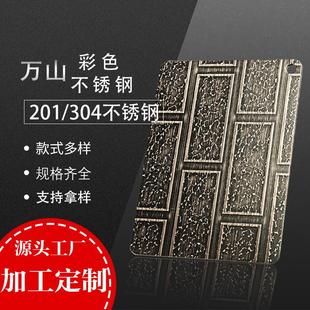 304切割压花背景墙艺术装 彩色不锈钢板花纹201 饰板加工厂家