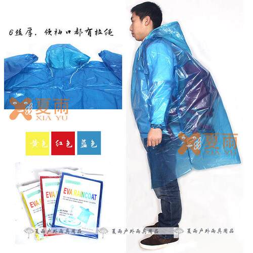 大码雨衣300斤一次性雨衣球长款全身男女防暴雨加肥加大便携漂流