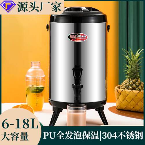 商用不锈钢奶茶桶保温家用大容量304奶茶保温桶奶茶店豆浆桶汤桶