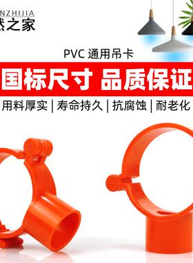 PVC多用吊卡小孔瓦斯枪专用孔PPR可调节水管吊卡20 25 32 40抱箍