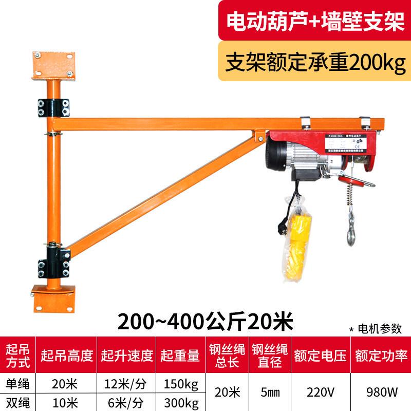 装修220v提升机吊机家用屋顶吊车微型电动葫芦小型升降起重机支架