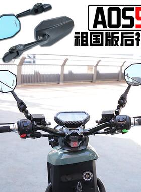 AOS9后视镜适用于小牛U2九号深远奇迹牛本田台铃麦铃电动车反光镜