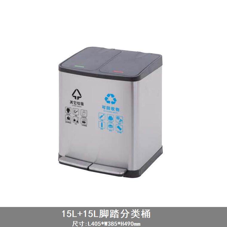 脚踏式分类垃圾桶不锈钢家用客厅酒店办公室户外环卫桶方形垃圾桶