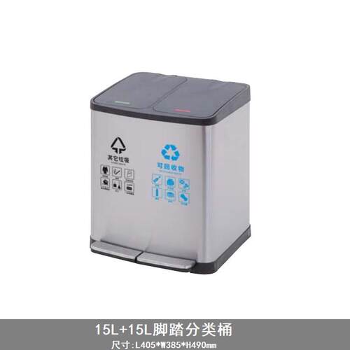脚踏式分类垃圾桶不锈钢家用客厅酒店办公室户外环卫桶方形垃圾桶