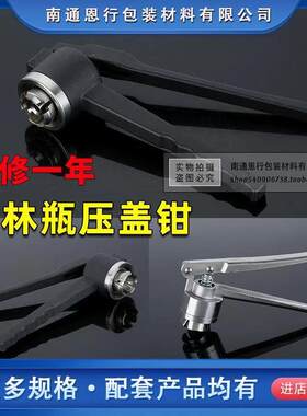 西林瓶20A/20/13/13A/15A/26/28/32手动压盖钳压盖器开盖器