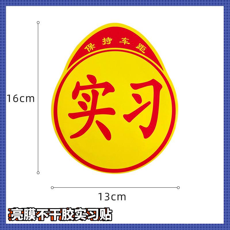残疾人汽车专用车贴C5驾照反光防雨残障车贴无障碍标志贴纸不干