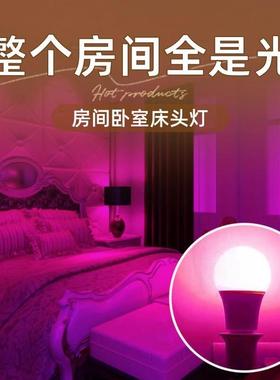 房间氛围灯情侣夫妻床头灯紫色粉色浪漫卧室情调小夜灯红色气氛灯