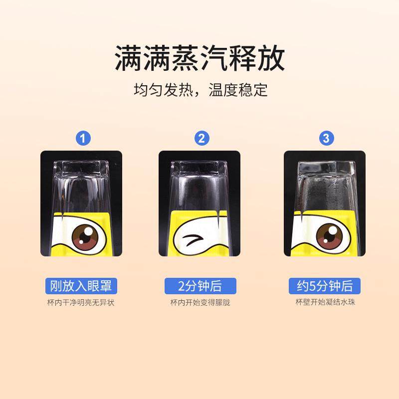 闪亮儿童蒸汽眼罩睡眠专用缓解眼疲劳学生青少年热敷叶黄素眼罩,居家日用,蒸汽眼罩,淘宝优惠券,粉丝福利购,淘宝优惠卷