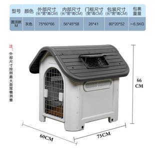 通用狗房子户外防雨大型犬狗笼舍夏季 狗屋室外塑料狗窝四季 可拆洗