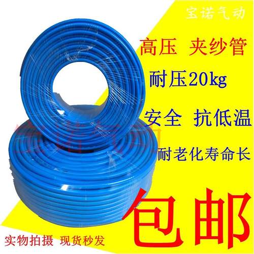 包邮高压双层夹纱气管PU管气动气管PU包纱管8*510*6.5防爆气管