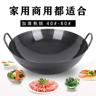 a5l商用老式无涂层双耳熟铁锅家用厨师铁锅炒菜锅传统黑铁大燃气