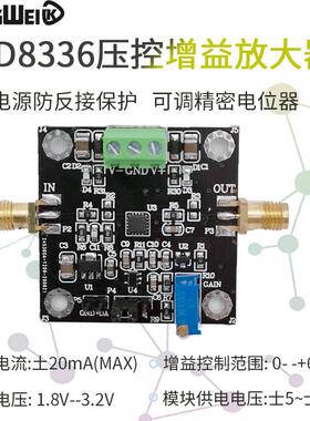 AD8336压控可变增益放大器模块VGA 手动/程控 60dB宽动态增益调节