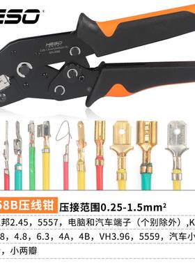 SN-58B  HESO插簧汽车线束电源端子电线压线钳SN-28B和48B钳合二