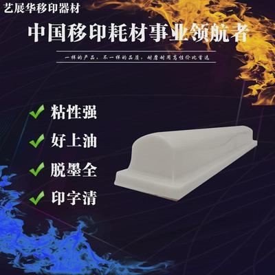 A型圆形白色进口大软移印胶头电动手动打码机移印机胶头定制包邮