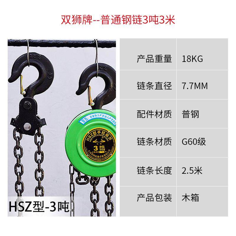 手拉葫芦HSZ型倒链起重葫芦1吨2吨3吨5吨圆形di葫芦起重手动葫芦