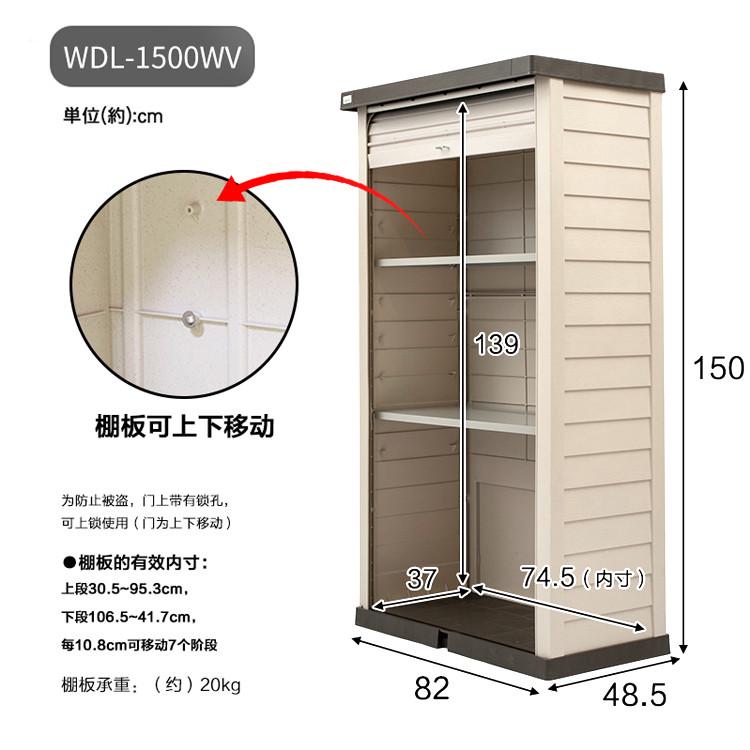 v9d@阳台室外户外花园储物防晒防水爱丽丝收纳柜庭院工具杂