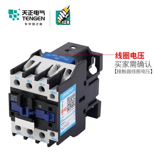 tengen天正cjx2-3210交流接触器cjx2-3201380v110v36v24v220v