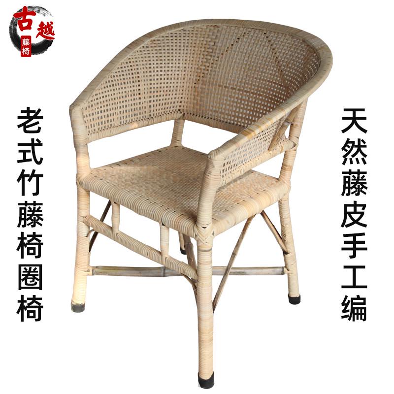 真藤皮老式藤椅竹圈椅怀旧老人天然手工户外休闲靠背编织单人椅子
