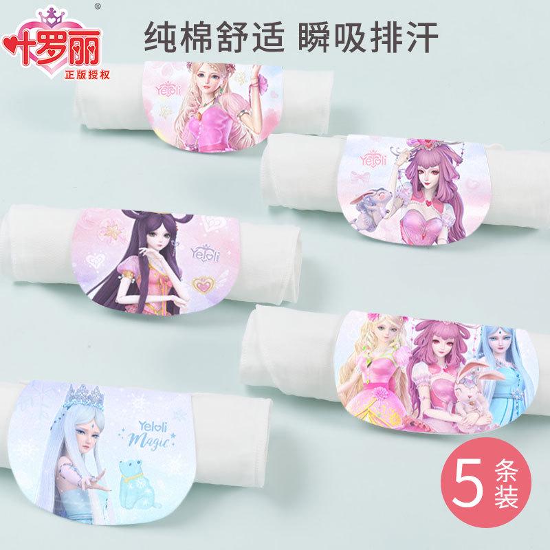 叶罗丽儿童汗巾纯棉幼儿园吸汗巾宝宝大号垫背隔汗巾女童女孩女