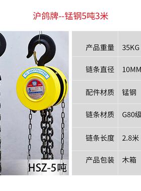 手拉葫芦hsz葫芦倒链起重葫芦1吨2吨3吨5吨圆形di型起重手动葫芦