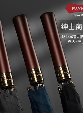 PARACHASE长柄自动晴雨两用大伞商用132CM双人三人商务礼品广告伞