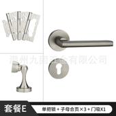 九固执手室内门锁太空铝磁力黑色房门分体把手卧室门锁静音木门锁