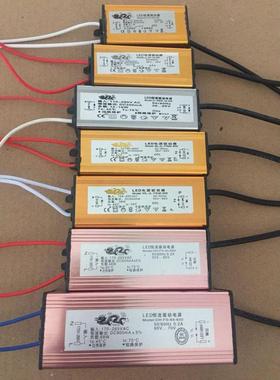 JL金龙金隆LED电源驱动器BLFS38600 家装灯饰光源多瓦数电源驱动