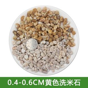 石石水磨石水洗洗米砾石骨料小石头透水路胶粘石庭院水刷石米石子