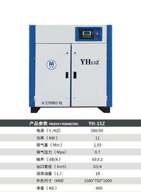 螺杆式空气压缩机7.5kw15kw22kw37kw55kw变频空压机永磁